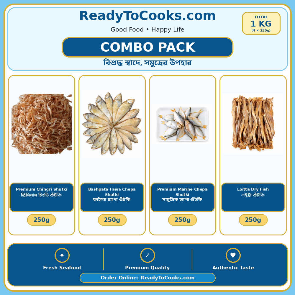 Premium Shutki Combo Pack (ফাইস্যা চ্যাপা, সামুদ্রিক চ্যাপা, চিংড়ি ও লইট্টা শুঁটকি)